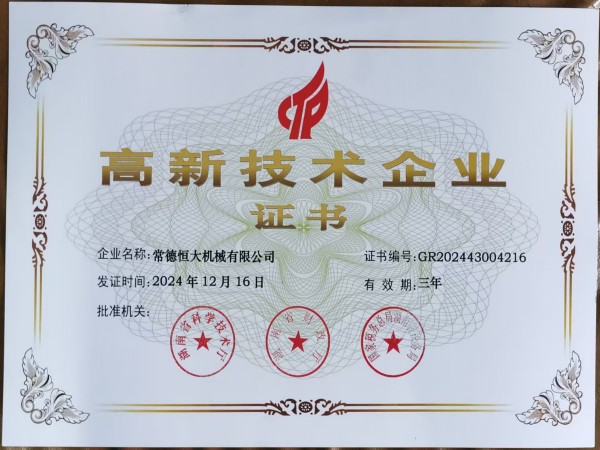 常德恒大機(jī)械有限公司, 柱塞頭, 湯勺, 壓鑄機(jī)配件, 壓鑄機(jī)耗材, 輔助設(shè)備，熱噴涂